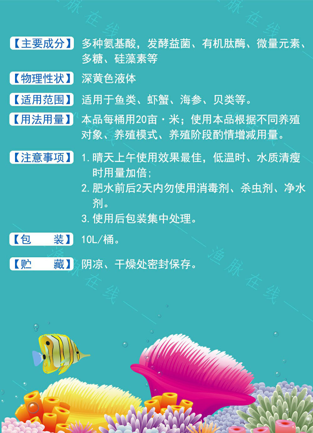 肥水快补1.jpg