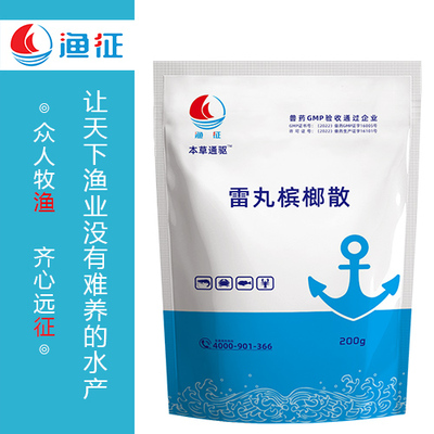 本草通驱-雷丸槟榔散