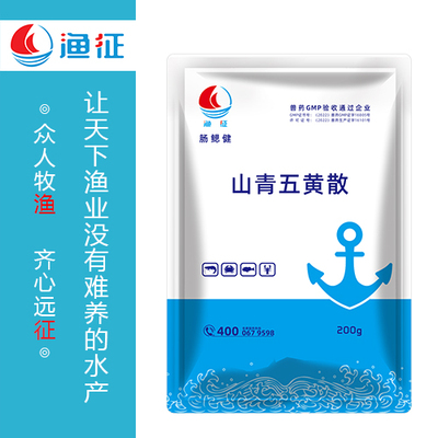 肠鳃健-山青五黄散