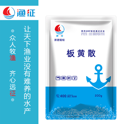 肝胆轻松-板黄散