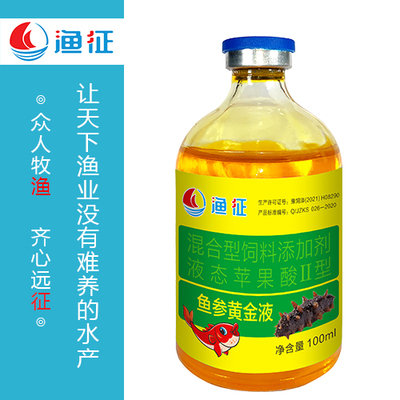 鱼参黄金液