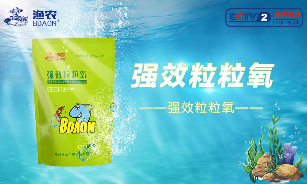 强效粒粒氧上底.jpg