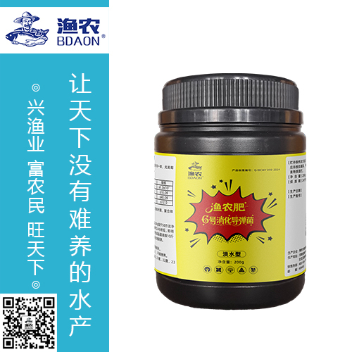渔农肥 6号消化导弹菌
