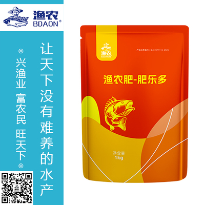 渔农肥-肥乐多