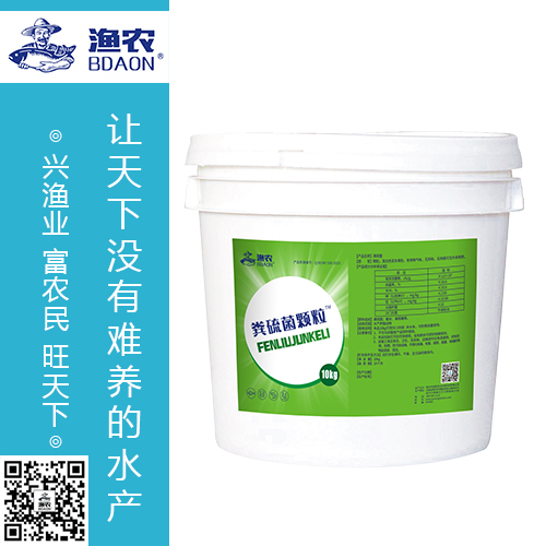 粪硫菌颗粒