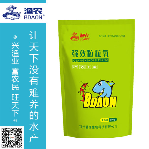 强效粒粒氧