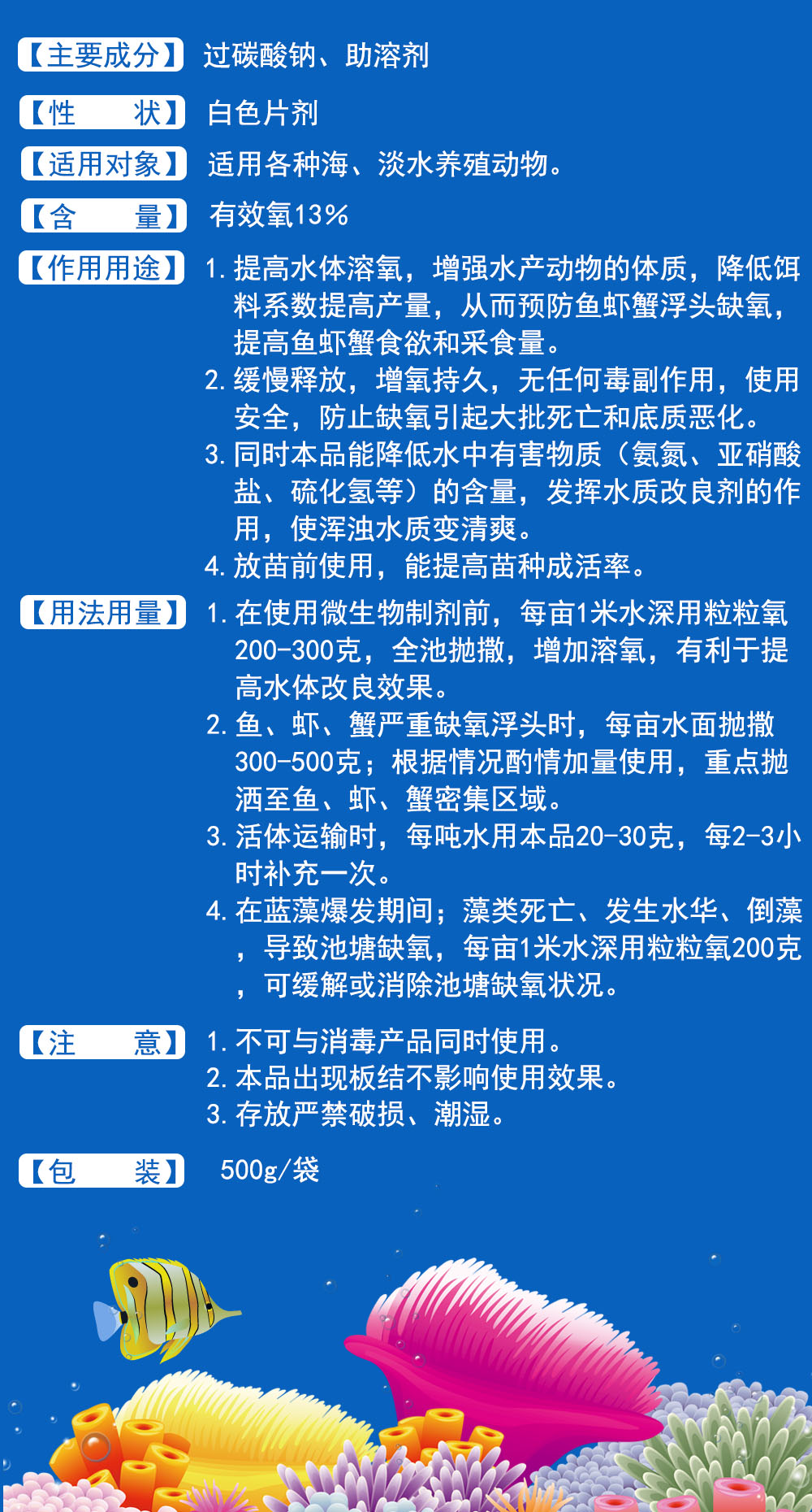 强效粒粒氧下底.jpg