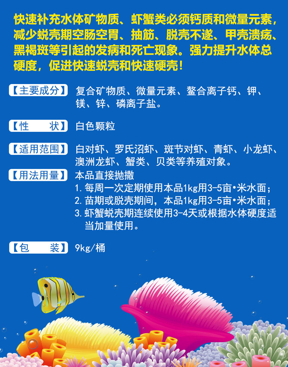 壮虾多盖中盖1.jpg