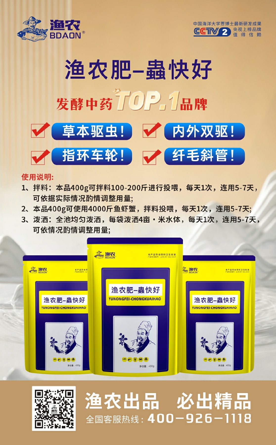 蟲快好 (2).jpg