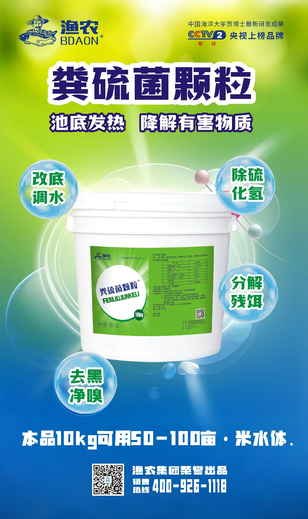 粪硫菌颗粒 (2).jpg