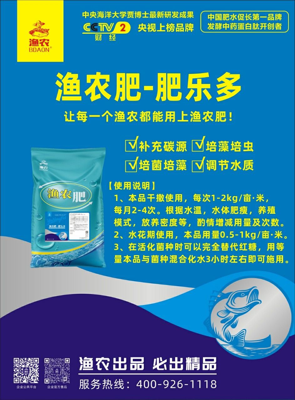 肥乐多蓝.jpg
