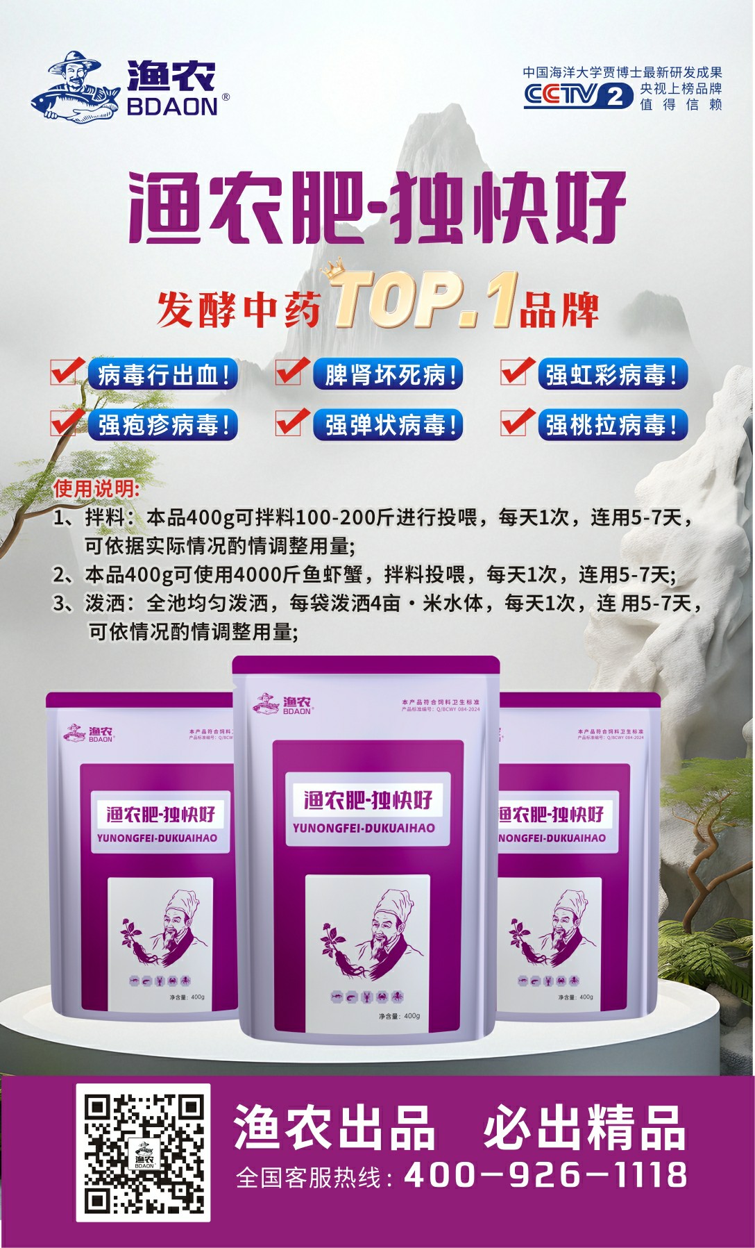 独快好 (2).jpg