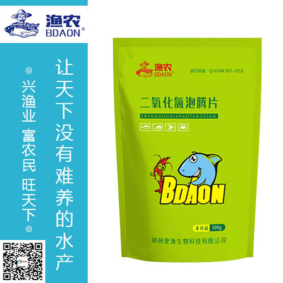 二氧化氯泡腾片